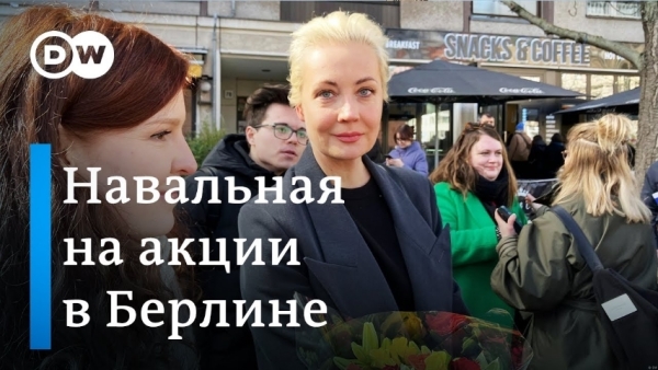 Юлия Навальная: Путь к Влиянию или Иллюзия Российского Протеста?